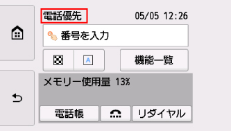キヤノン：PIXUS マニュアル｜TR8530 series｜ファクスを受信する